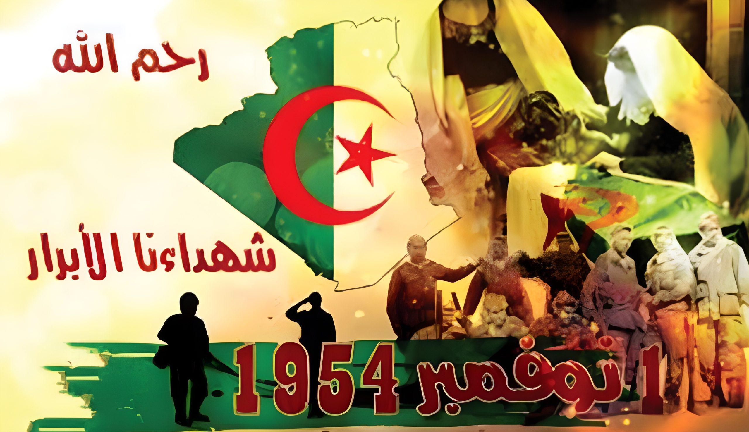 احتفال نوفمبر